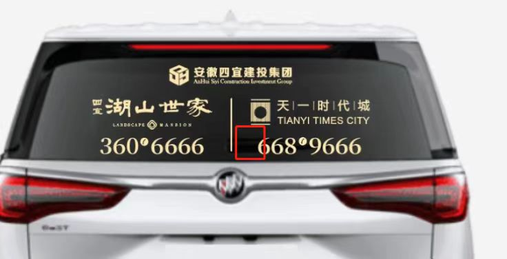 车贴