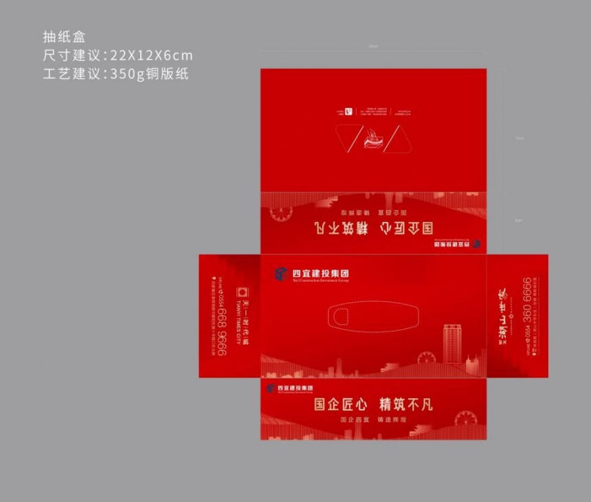 抽纸盒