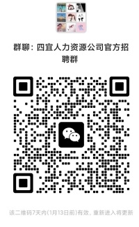 安舜招聘
