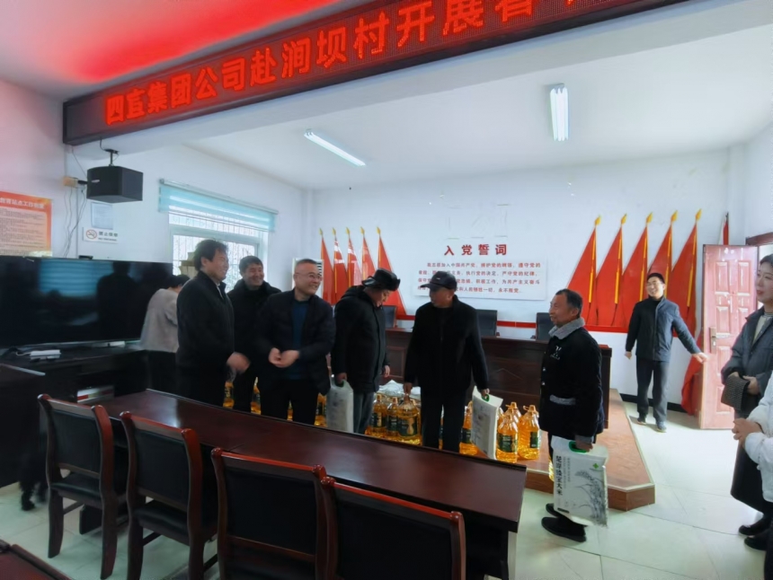 四宜集团情暖困难群众：寒冬慰问传递关爱