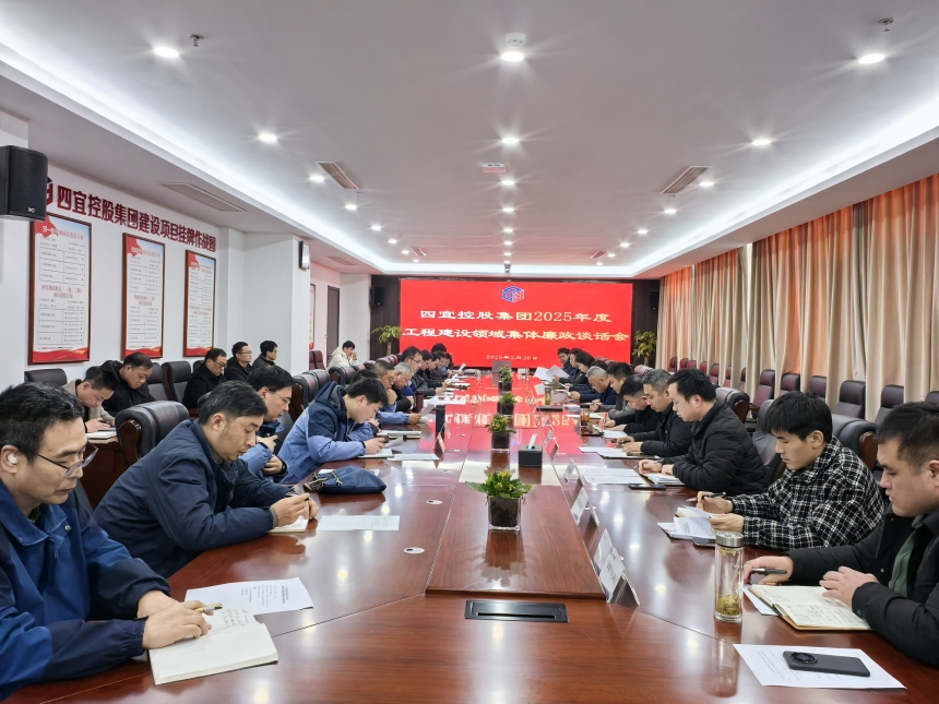 廉政谈话强警示  项目建设筑廉堤