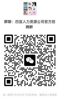 招聘群二维码